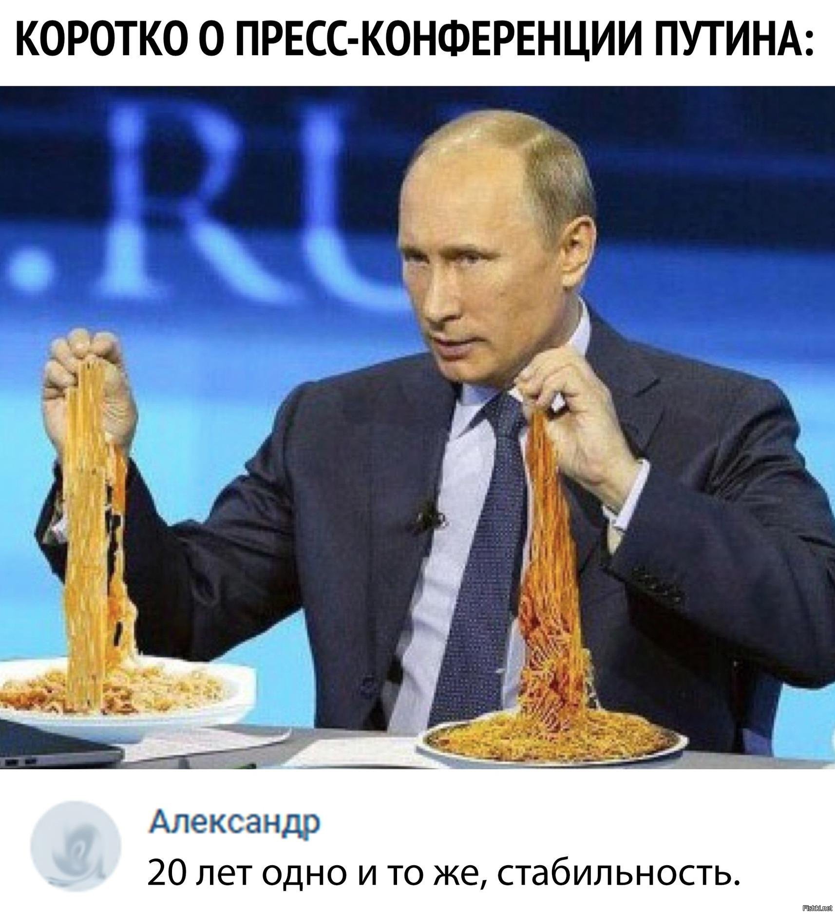 Путин Говорит Прикол