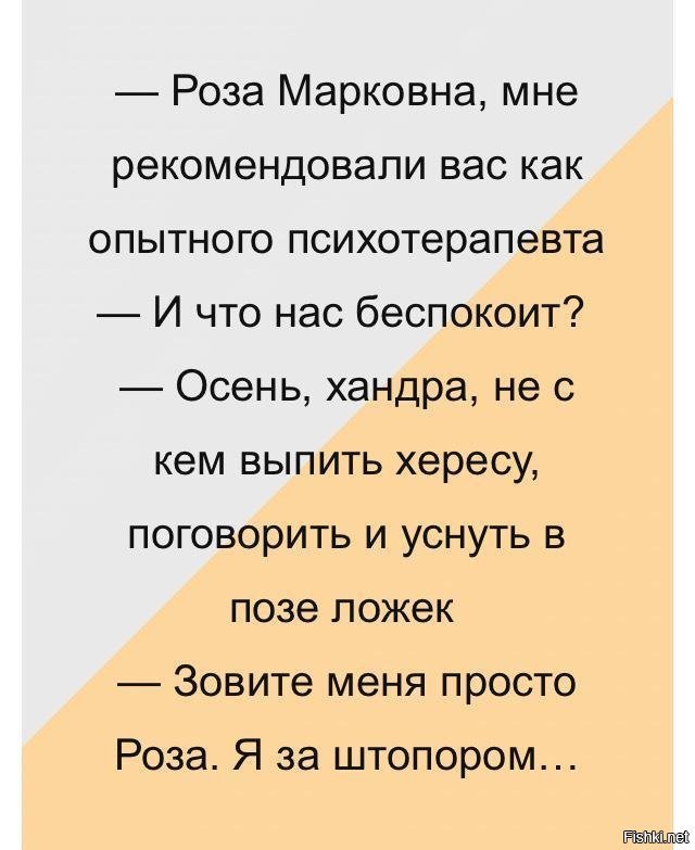 Не о таком театре я мечтал. Анекдоты про розочку. Анекдоты про розу. Еврейские анекдоты про розу.