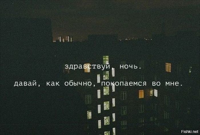 Картинки с надписью ночью думаешь, прикольные