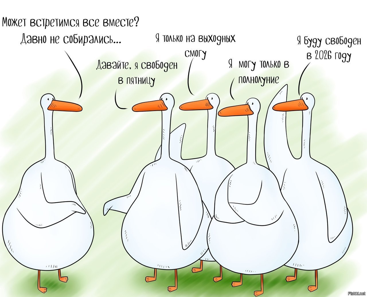 Давненько не брал