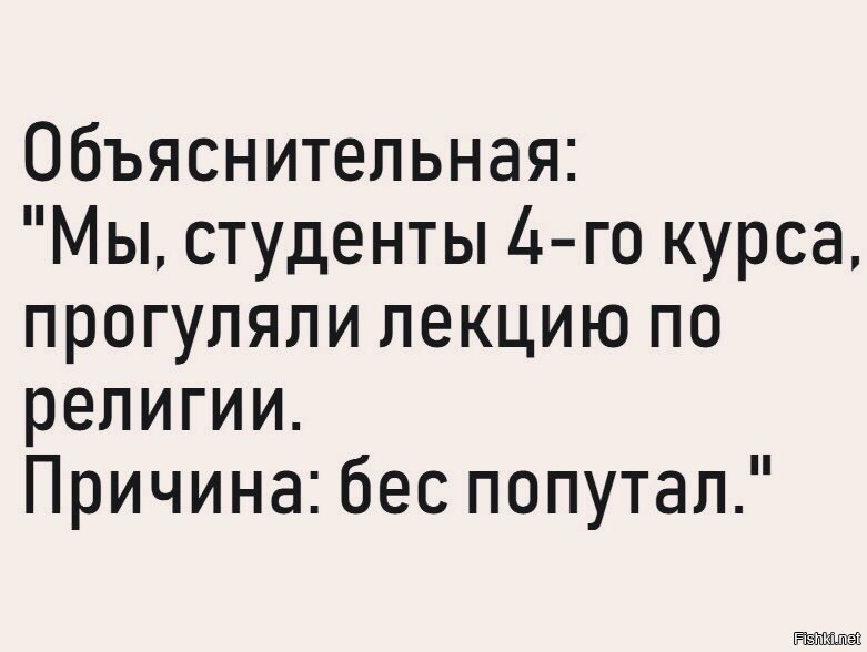Анекдот про вазгена. Шутки про студентов. Пример антиинструкции. Что будет если пропустить лекцию. Мемы про врачей.
