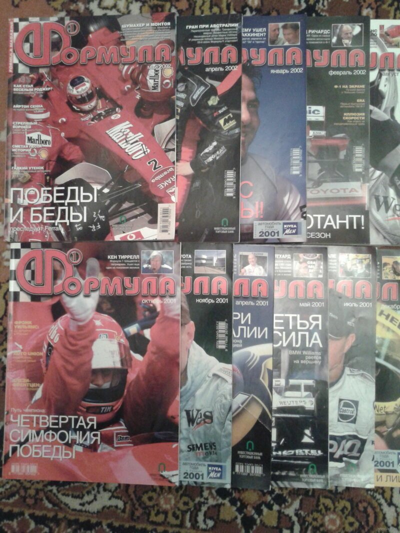 На радость поклонникам в 1998 году выходит журнал "Формула", посвящённый "королевским гонкам"