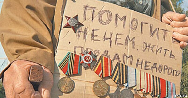 Последний день великой страны, проданной ее правителем
