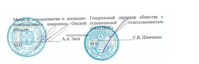Ранее компания была в Новосибирске, но когда переехала в Омск печать так и не сменила.