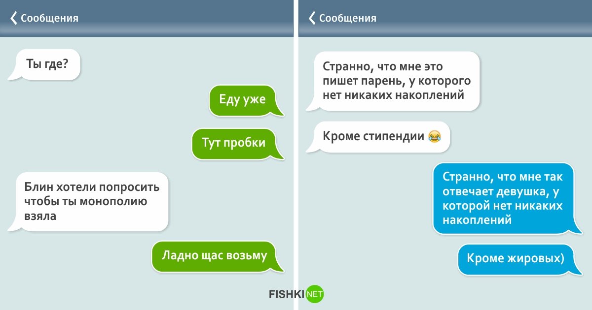 Где было сообщение. Где сообщения. Где смс. Сарказм для парня написать парню. Определить сарказм через переписку.