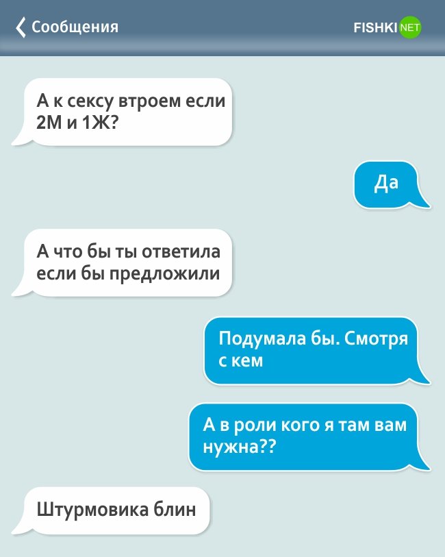 Интим СМС Донецк Знакомства