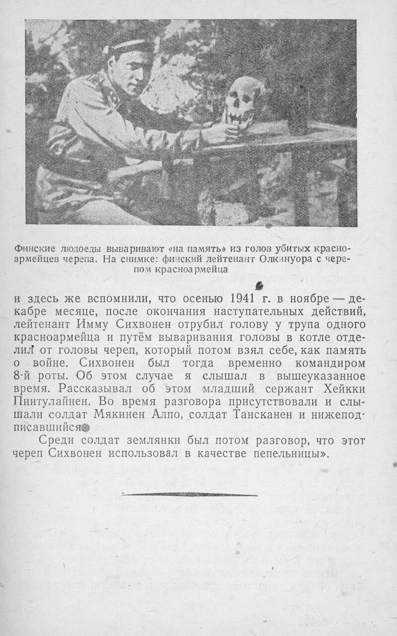 Выпуск от 12 июля 1944 года.  Заглавная картинка - выпуск от 12 июля 1944 года.  Документы и материалы на тему военных преступлений финнов - https://colonelcassad.livejournal.com/3043205.html Историк Баир Иринчеев - Про финские концлагеря для военноп