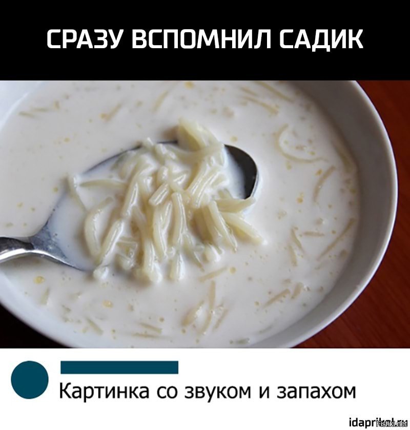 Я не люблю молочный суп