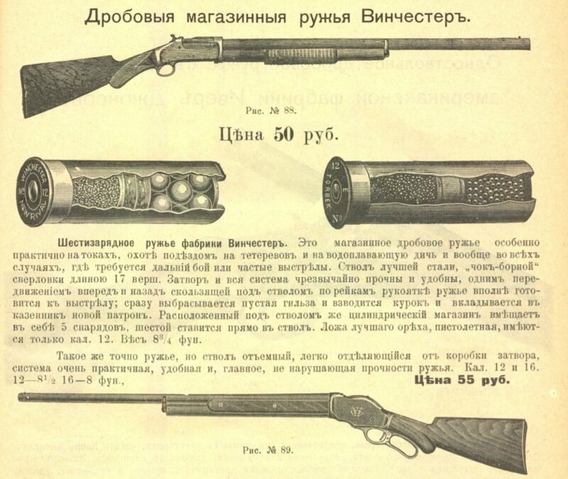 Сколько стоило оружие в России до 1917 года?