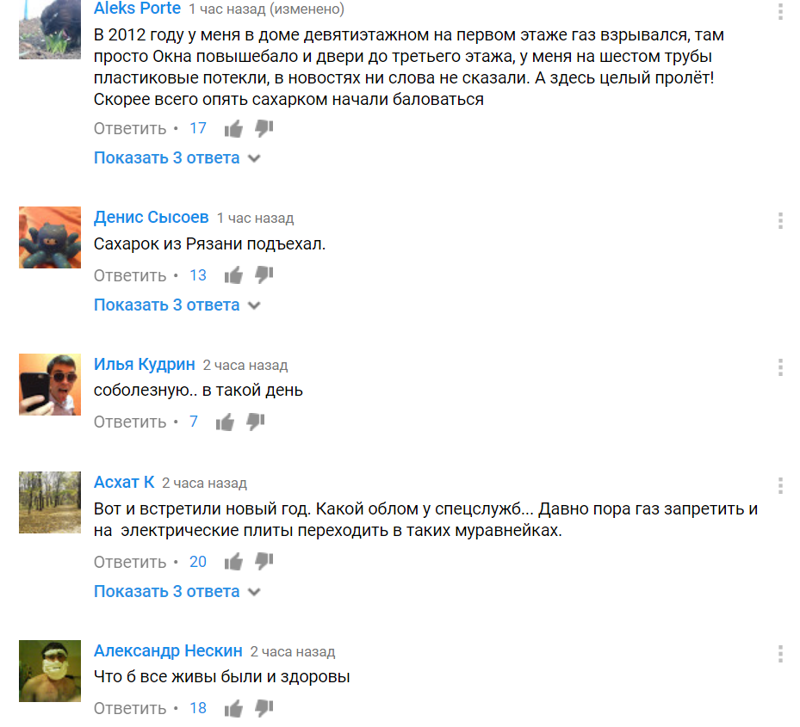 В Магнитогорске обрушился подъезд жилого дома: видео