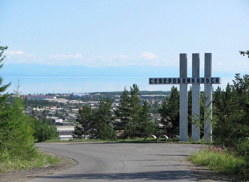 Северобайкальск город фото