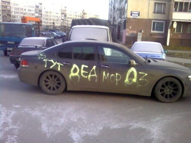 Автовсячина