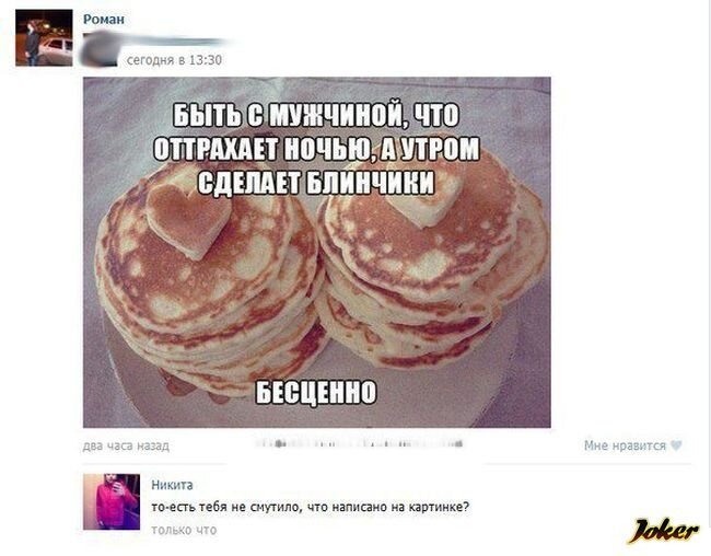 Прикольные комментарии из соцсетей