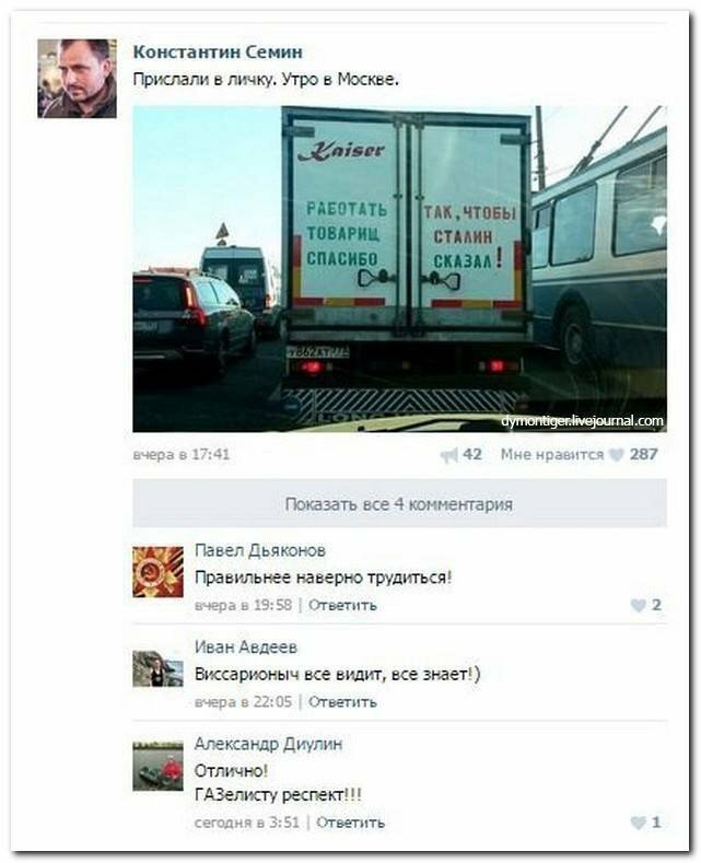 Прикольные комментарии из соцсетей