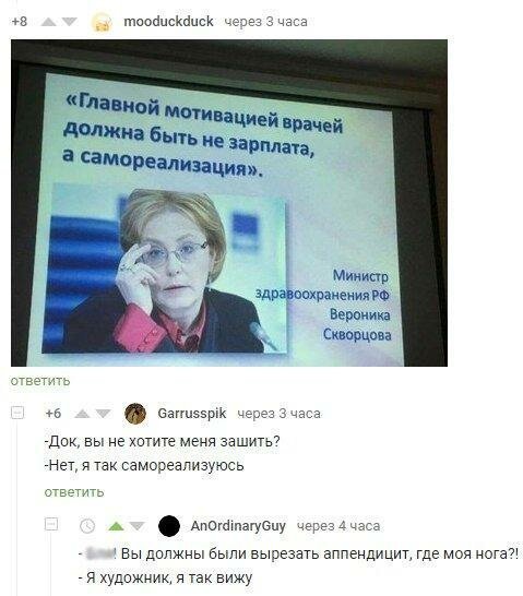 Прикольные комментарии из соцсетей