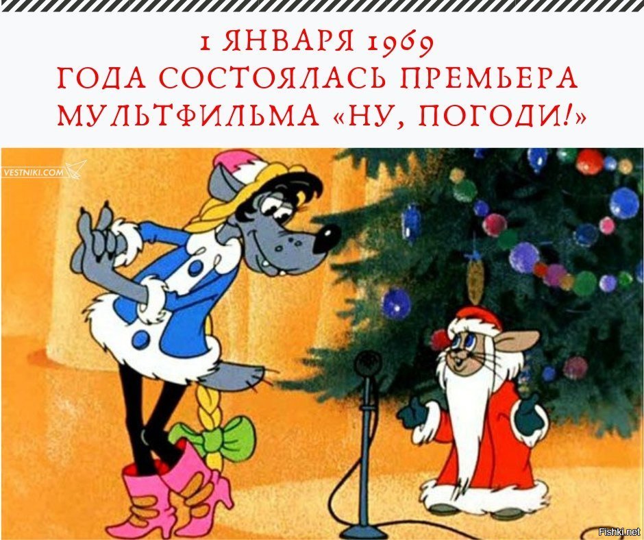 Картинки Ну Погоди Снегурочка