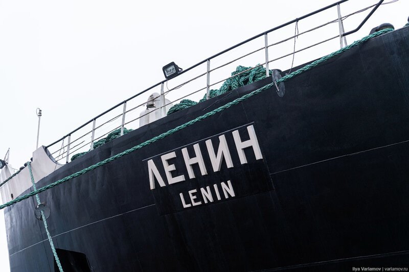 Атомный ледокол "Ленин"