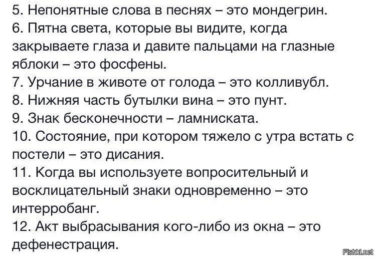 Непонятные слова в произведении. Непонятные слова. Сложные непонятные слова. Непонятный текст. Непонятные слова прикол.