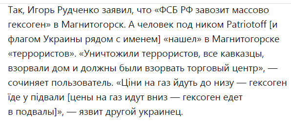 Украинцы радуются трагедии