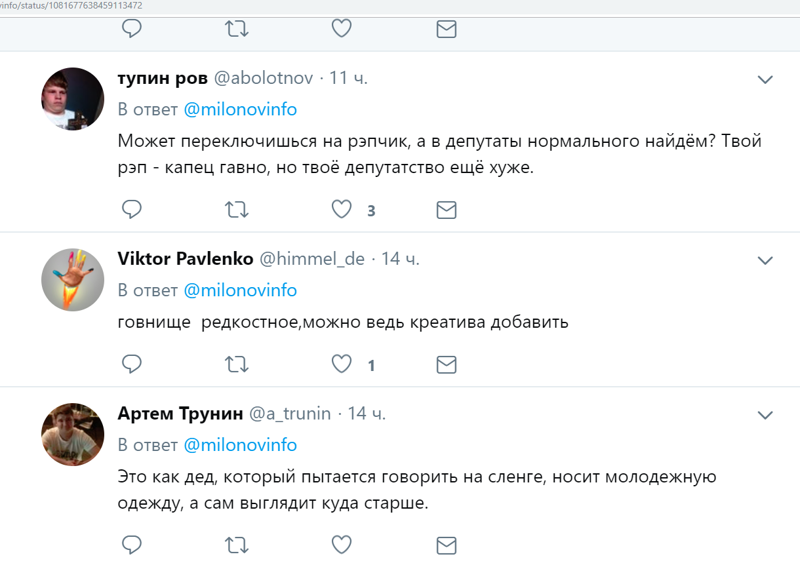Зря, ох зря, Милонов выложил ссылку на клип на своей странице в Твиттере - комментарии не заставили долго ждать