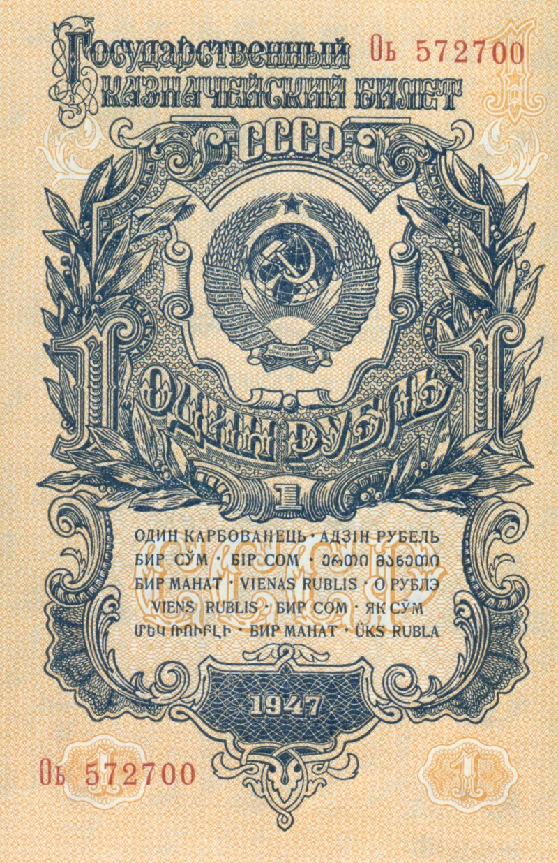 Тайна реформы 1961 года
