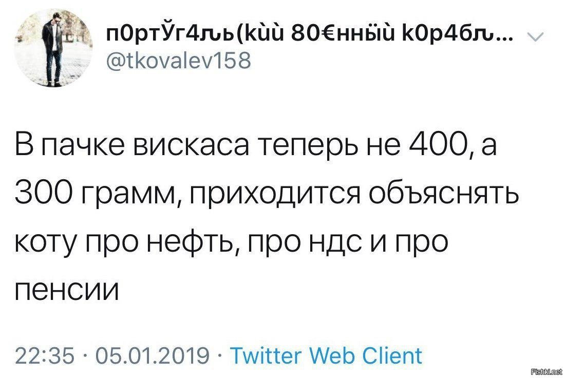 Ему приходится объяснять. Приходится объяснять коту про нефть.