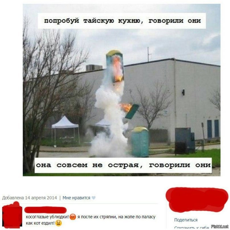 Остро сказано. Крутой комментарий Мем. Комментарий ну крутые. Попробуй тайскую кухню говорили они. Коментарий про крутую компанию с другом