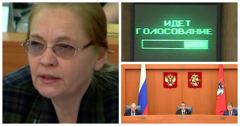 Эпизод с заседания Мосгордумы: в сети появилось видео о том, как принимаются законы в России