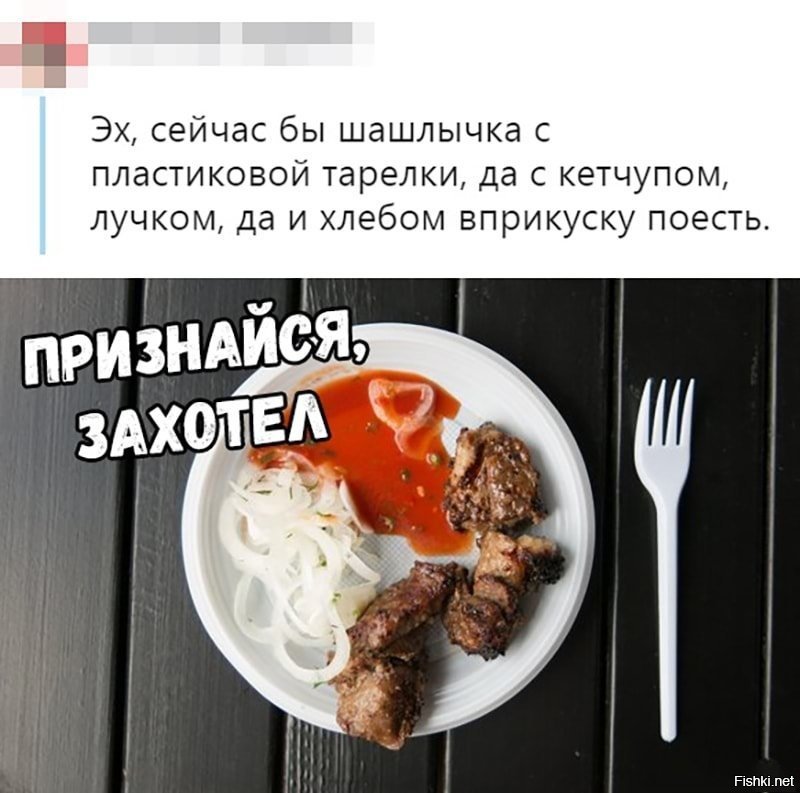 Сейчас бы шашлычка картинки