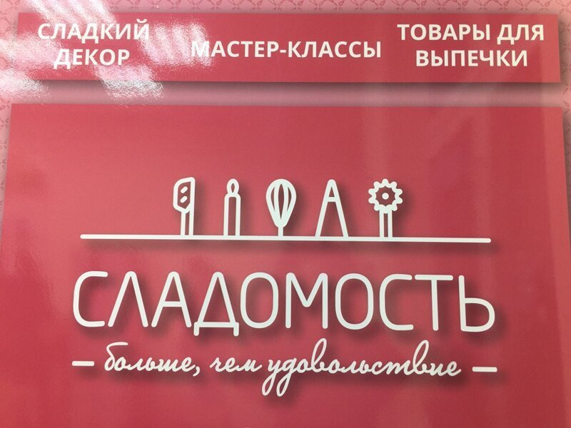 Шедевры постсоветского маркетинга