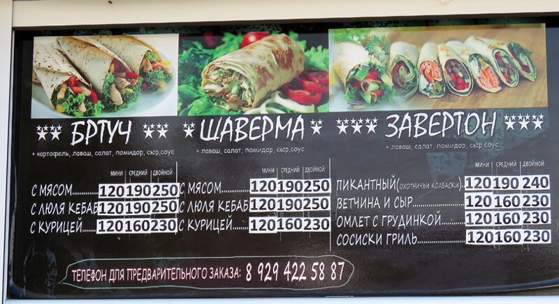 Дальневосточная кухня (и гараж). Часть 2: другая сторона России