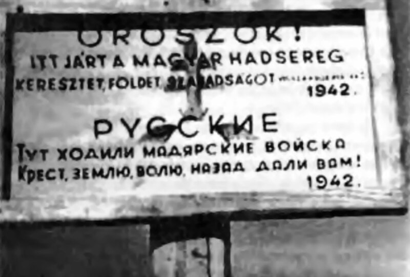 Венгерские войска в СССР. часть 2 "не палачи, а просто несчастные"