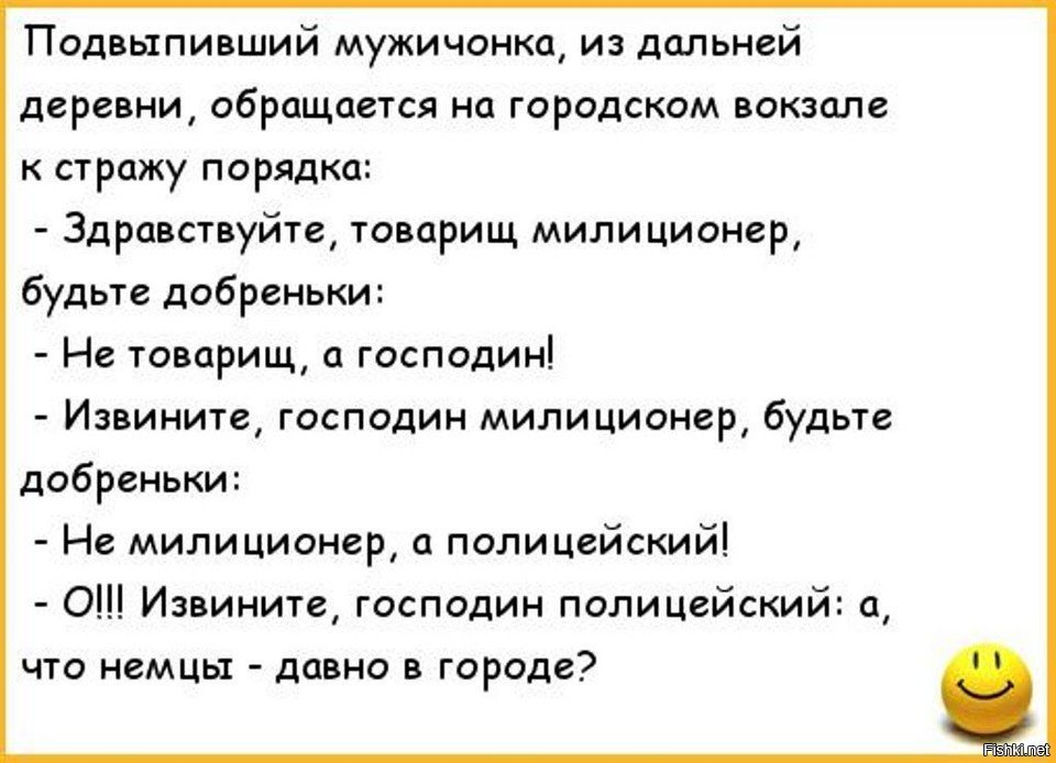 Политический анекдот как исторический источник презентация