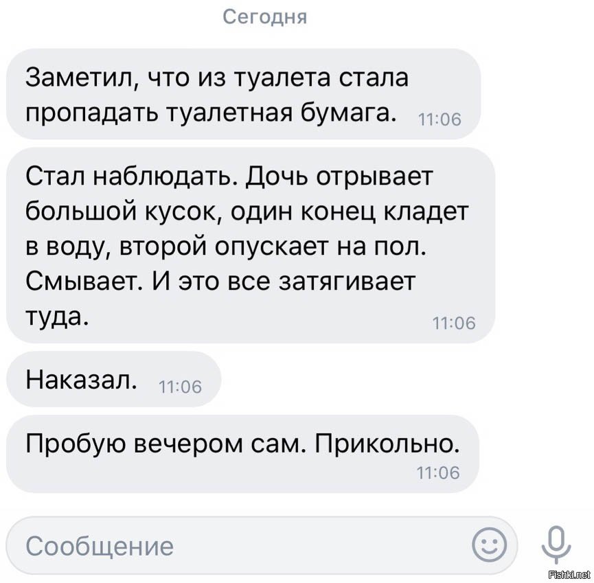 Стала пропадать