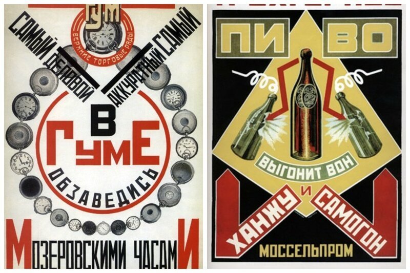 "Зимой и летом вкусно и полезно": краткий экскурс по рекламе в СССР 