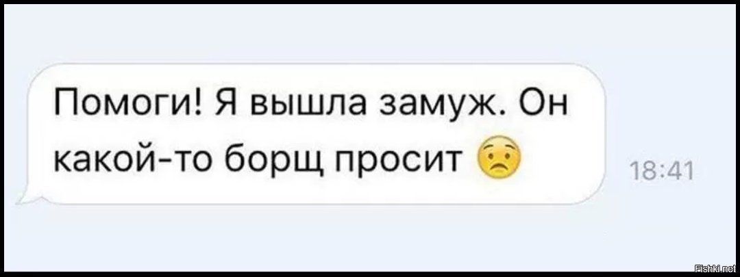 Картинки с надписью где мой борщ, днем рождения любимому