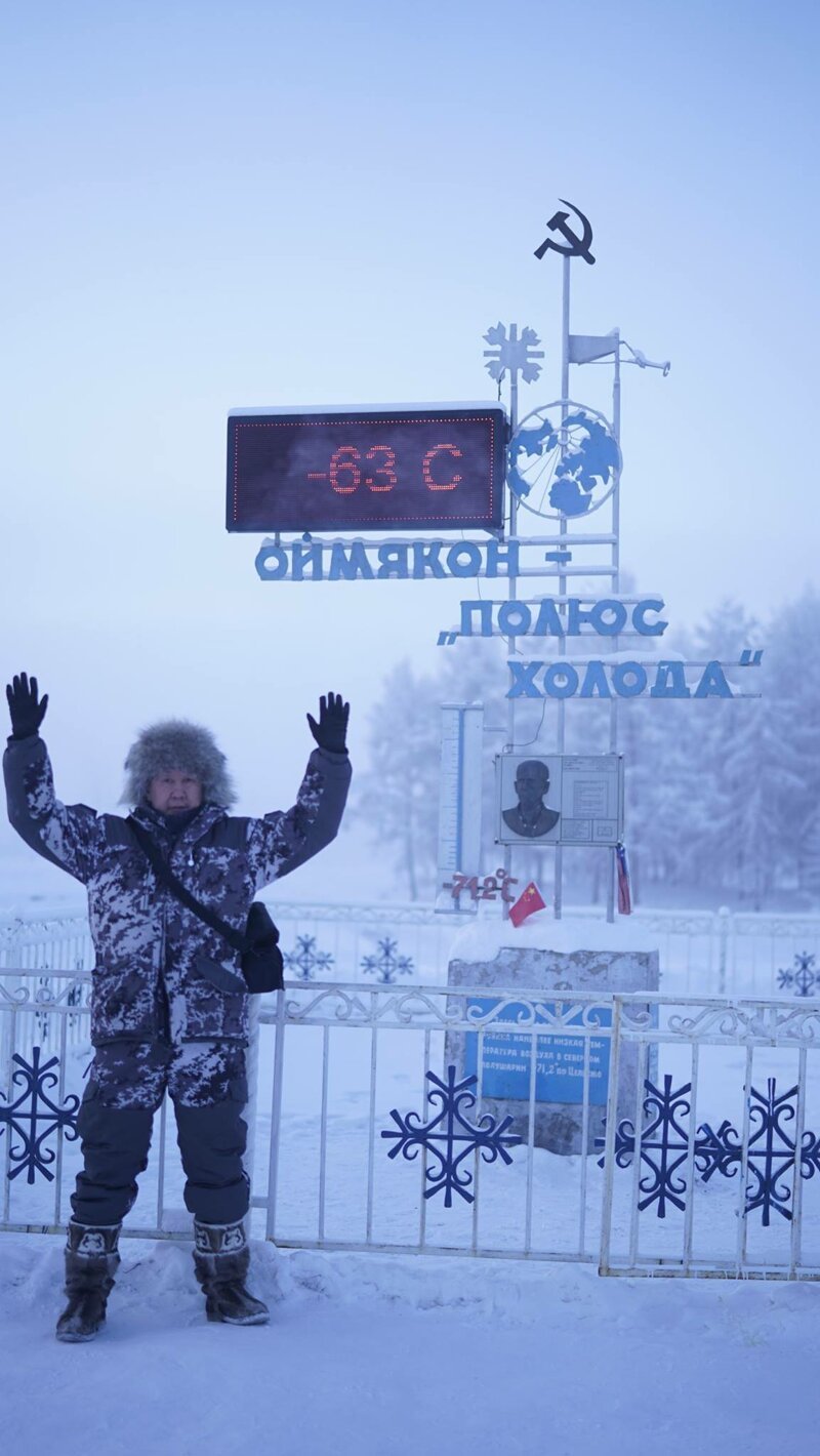 Самое холодное 30. Полюс холода в России Оймякон. Оймякон -70 Мороз полюс холода. Полюс холода Оймякон летом. Оймякон температура.
