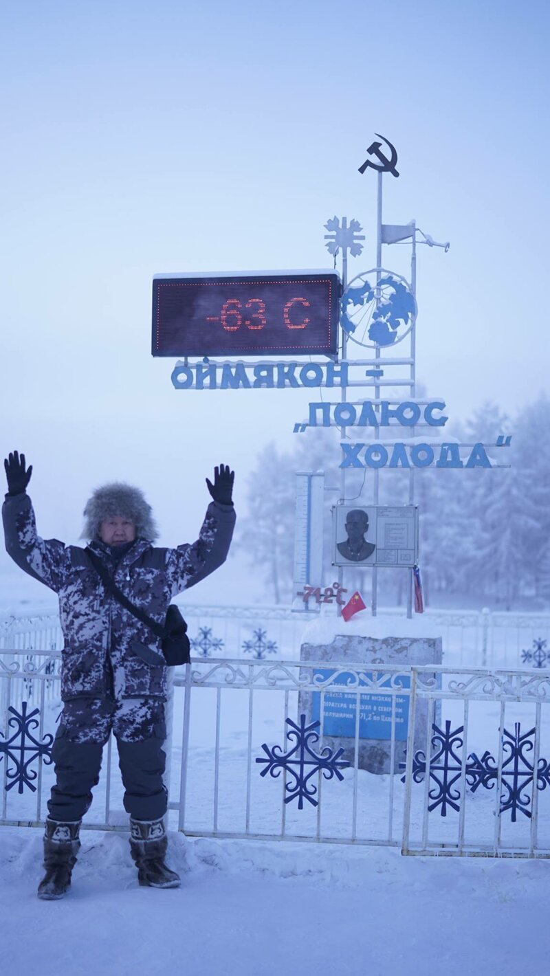 Погода в Оймяконе