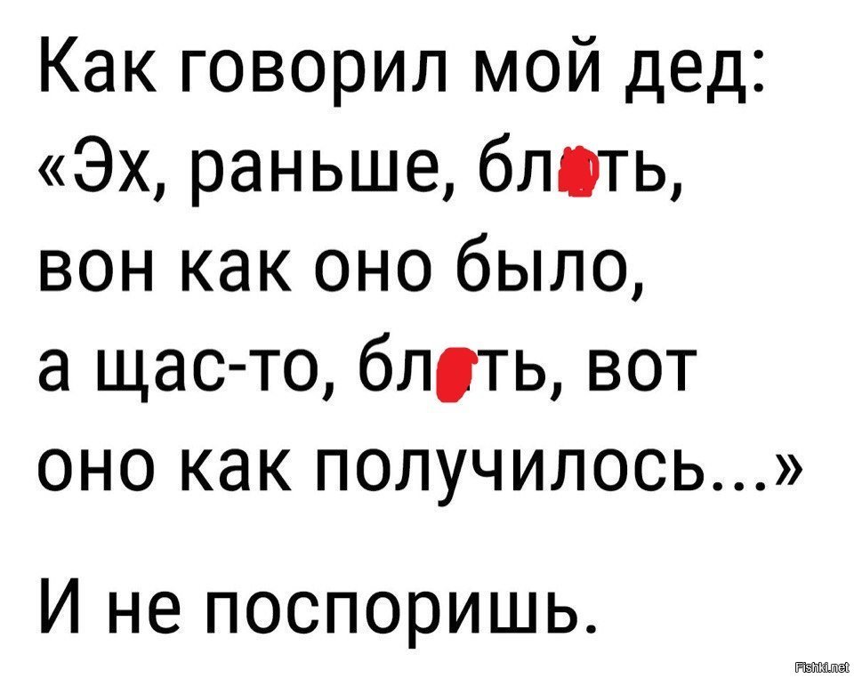 Рано рассказывать. Как говорил мой дед. Цитаты как говорил мой дед. Как говорил мой дед шутки. Картинки как говорил мой дед.