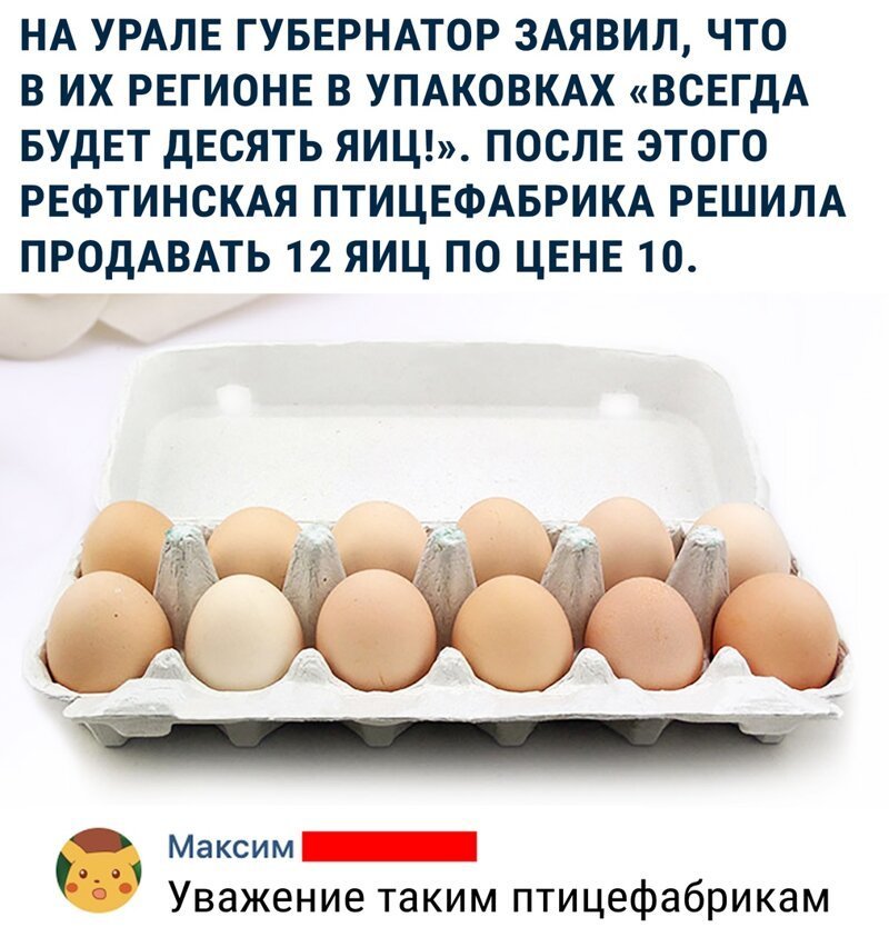 За сколько продать яйцо. Объявление о продаже яиц. Упаковка для яиц. Объявление о продаже яиц домашних. Десять яиц.