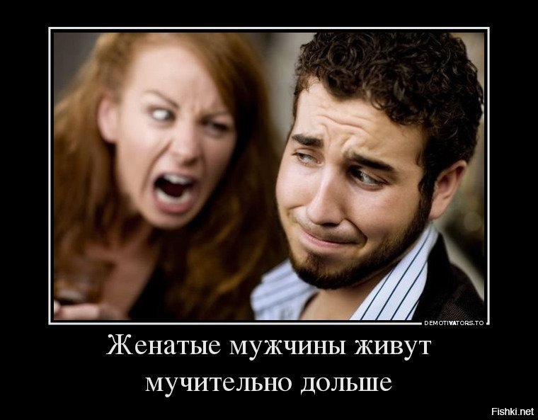 Прикольные картинки для женатых мужчин, открытка