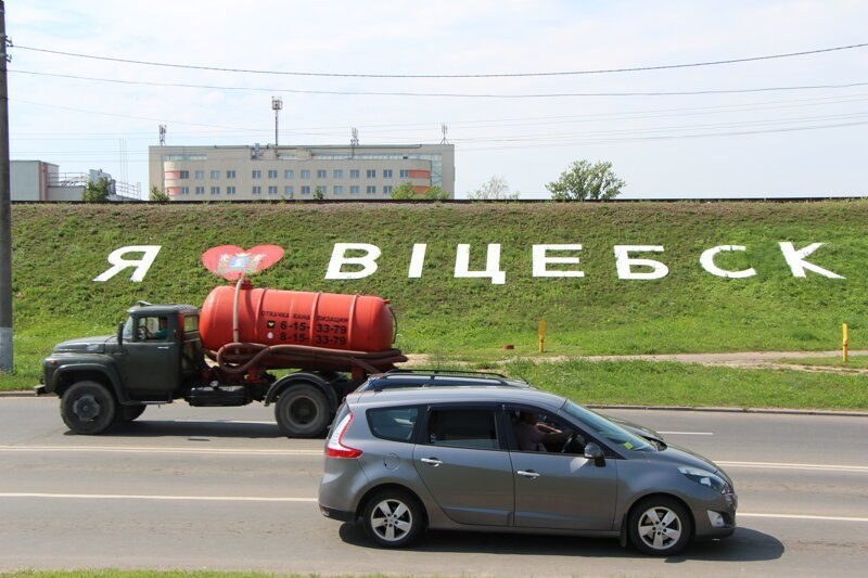 Витебск. Восточная Беларусь