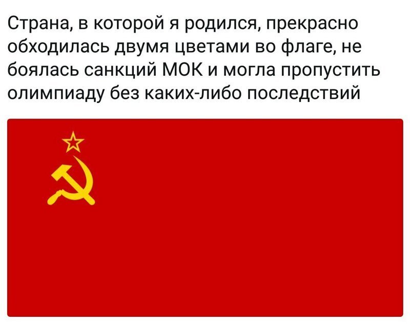 Моя родина-СССР! часть вторая
