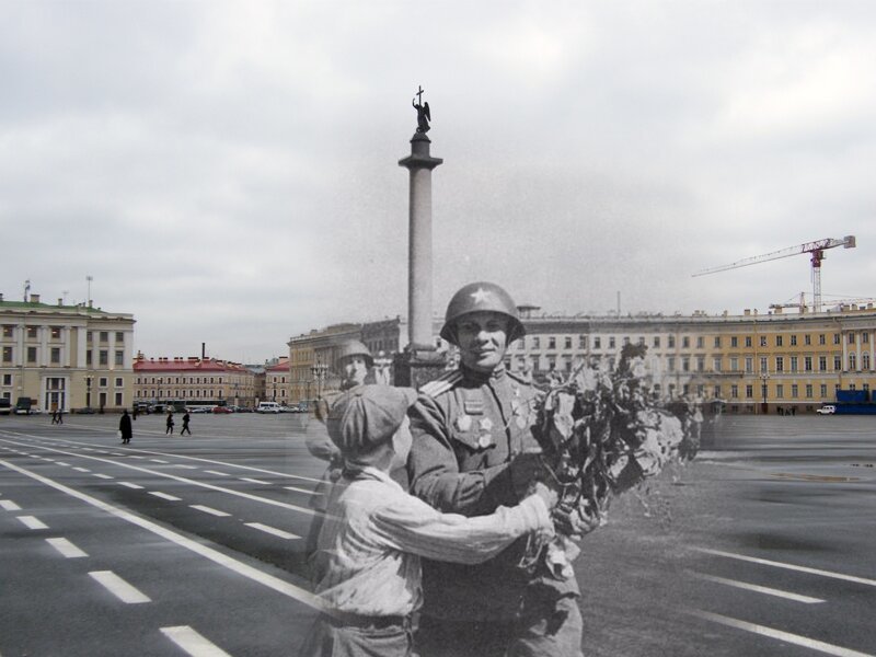 Ленинград 1945-2009 Дворцовая площадь. Встреча победителей 