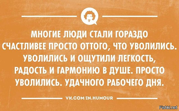 Картинки с увольнением по собственному, рождения открытки ирине