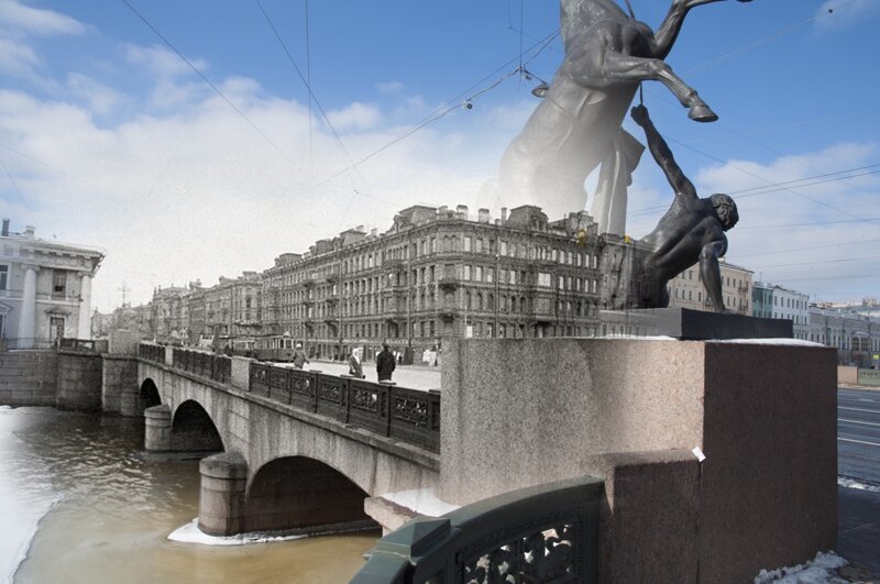 Ленинград 1941 - Санкт-Петербург 2018. Блокада. Аничков мост 