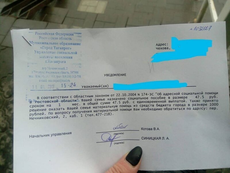 Аттракцион невиданной щедрости: чиновники назначили семье пособие в размере 47,5 рубля