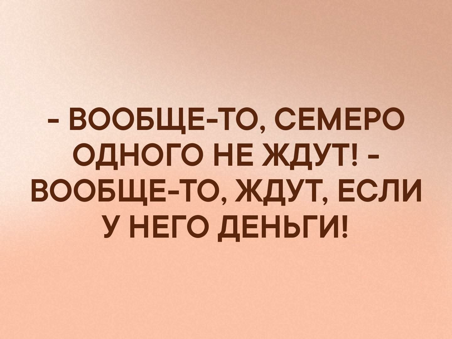 Вообще не писать. Семеро одно ждут, если у него деньги.