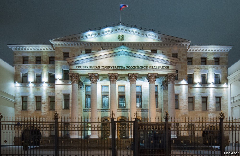 Прокуратура россии картинки