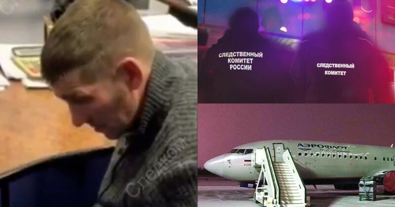 Арестован пассажир рейса  Сургут - Москва, потребовавший направить лайнер в Афганистан